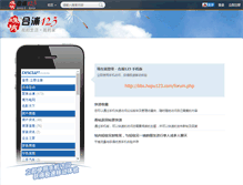 Tablet Screenshot of bbs.hepu123.com